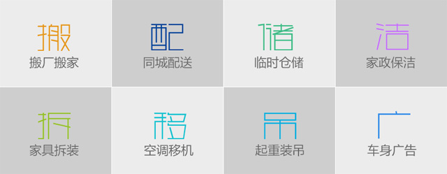 惠民蚂蚁搬家